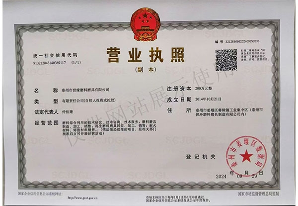 資質榮譽